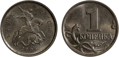 1 Kopeck (2006)