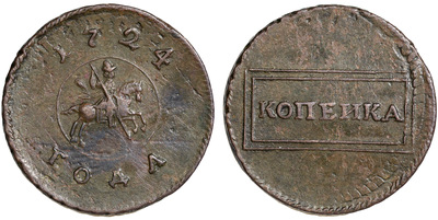 1 Kopeck (1724)