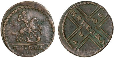 1 Kopeck (1728)