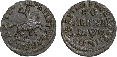 1 Kopeck (1713)