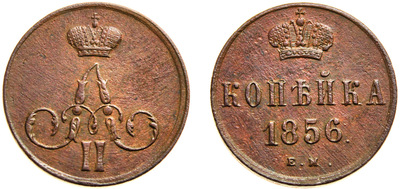 1 Kopeck (1856)