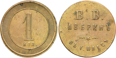 Tavern token 1 Kopeck