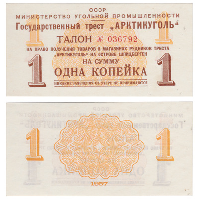 Token for the right to receive goods in the shops of the mines of the trust Token for the right to receive goods in the shops of the mines of the trust