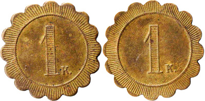 Трактирный жетон 1 Копейка