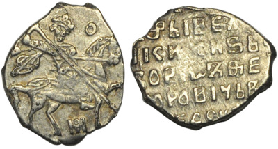 1 Копейка (1600 год)