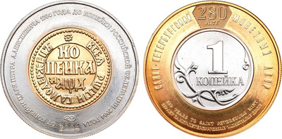 Medal 280 years of the St. Petersburg Mint (2004) Medal 280 years of the St. Petersburg Mint (2004)