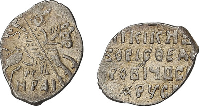 1 Копейка (1603 год)