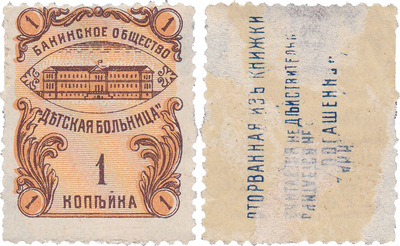 1 Копейка (1914 год)