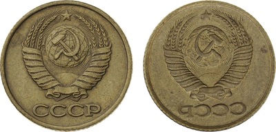 1 Копейка (1980 год)