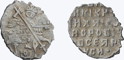 1 Kopeck (1644)