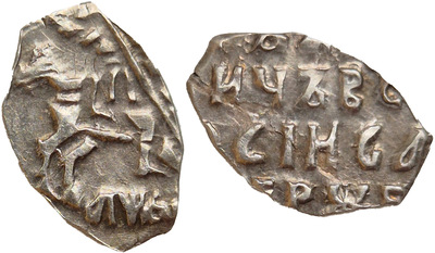 1 Kopeck (1709)