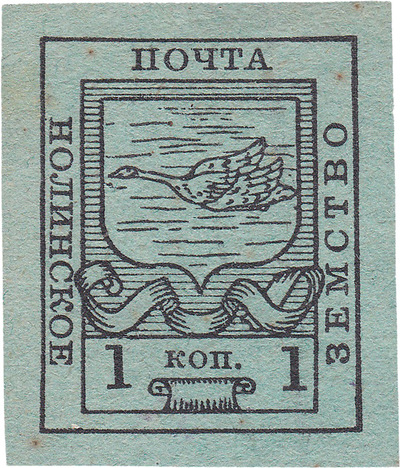 1 Kopeck (1915)
