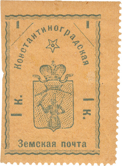 1 Kopeck (1913)