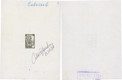 Проба 1 Копейка (1976 год)