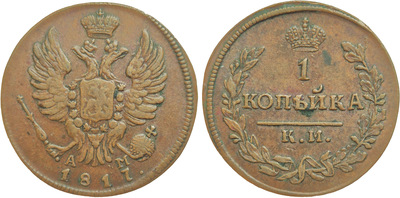 1 Kopeck (1817) 1 Kopeck (1817)