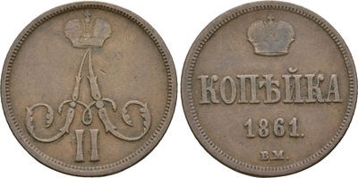 1 Kopeck (1861)