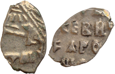 1 Kopeck (1711)