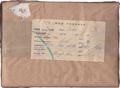 Packaging of 1000 sheets. Qty 100,000 stamps 1 Kopeck (1988)
