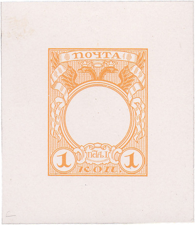 1 Копейка (1913 год)