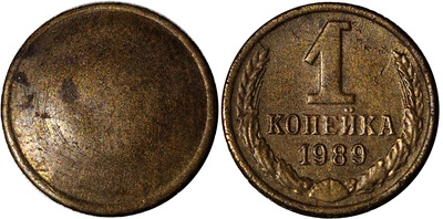 1 Копейка (1989 год)