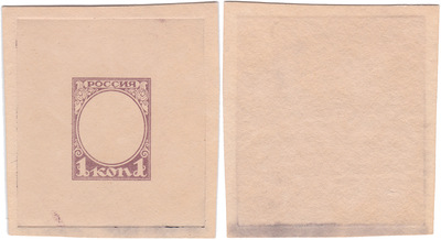 Проба 1 Копейка (1913 год)