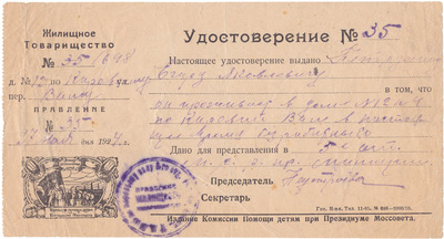  (1924 год)