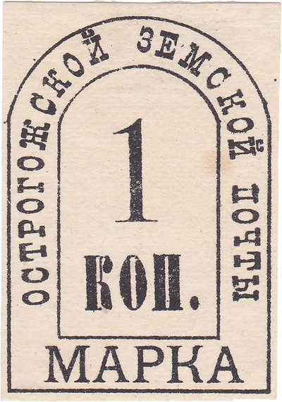 1 Kopeck (1879)