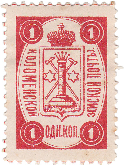 1 Kopeck (1892) 1 Kopeck (1892)