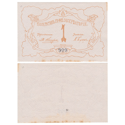 1 unit (1918) 1 unit (1918)