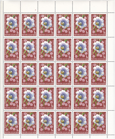 1 Kopeck (1974)