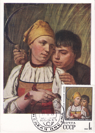 Postcard with stamp 1 Kopeck (1973)