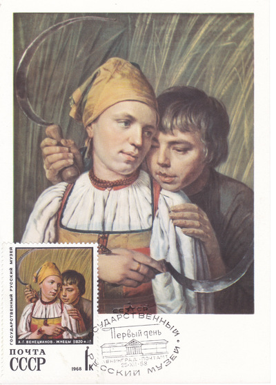 Postcard with stamp 1 Kopeck (1968)