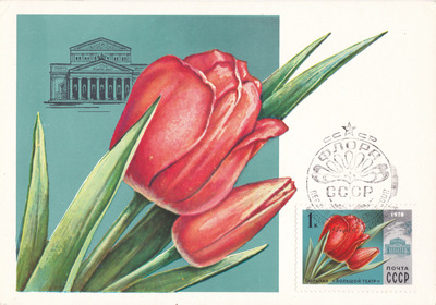 Postcard with stamp 1 Kopeck (1978)