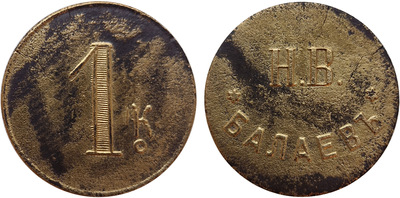 Tavern token 1 Kopeck