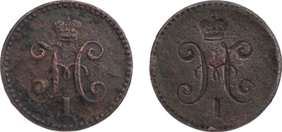 1 Копейка (1840 год)