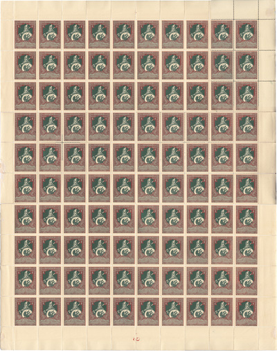 1 Копейка в пользу сирот воинов действующей армии (1914 год)