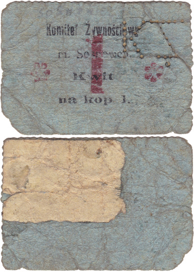 Квитанция на 1 Копейка (1914 год)