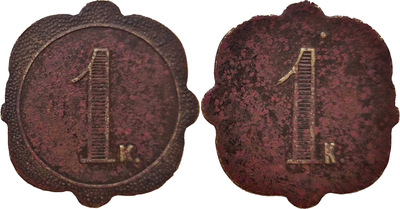 Трактирный жетон 1 Копейка