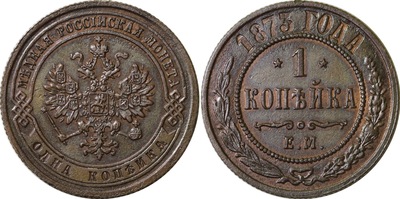 1 Kopeck (1873)