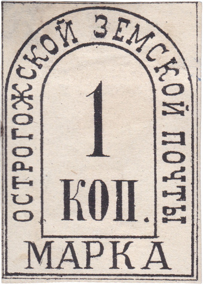 1 Kopeck (1883)