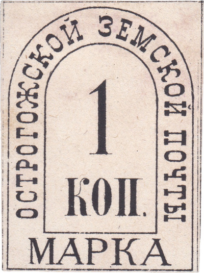 1 Kopeck (1880)