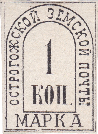 1 Kopeck (1880)
