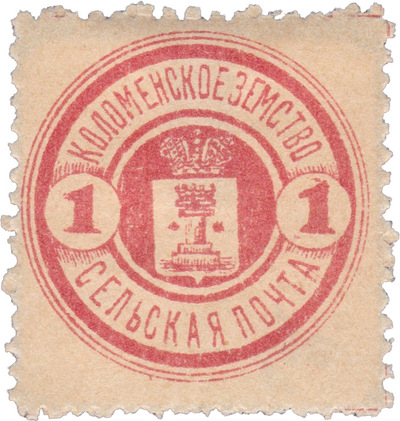 1 Kopeck (1916) 1 Kopeck (1916)