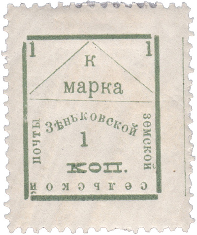 1 Kopeck (1909)