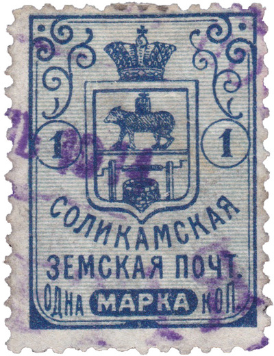 1 Kopeck (1912) 1 Kopeck (1912)