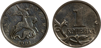 1 Kopeck (2004)
