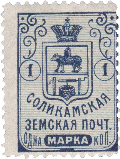 1 Kopeck (1913) 1 Kopeck (1913)