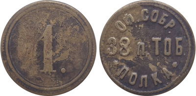 1 Kopeck