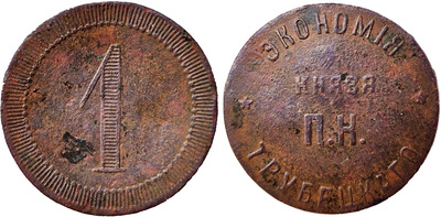 1 Kopeck