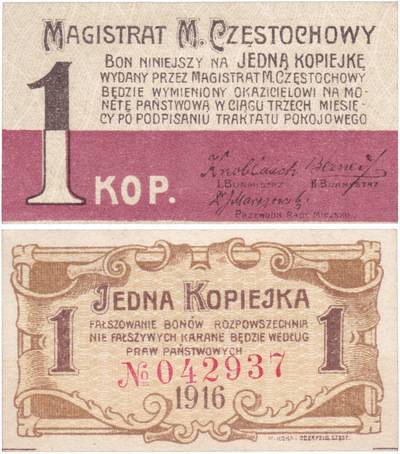 1 Копейка (1916 год)